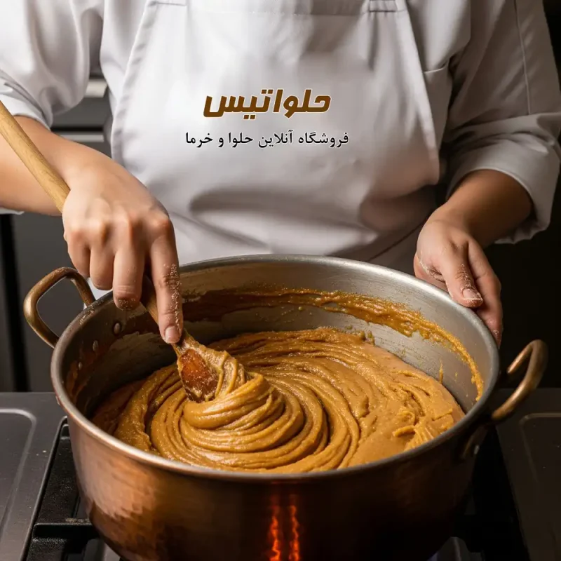 طرز تهیه حلوا مجلسی ساده
